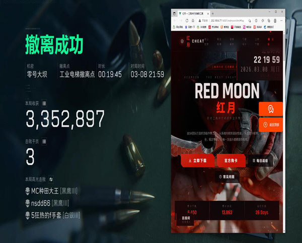 三角洲一键夺舍辅助软件效果